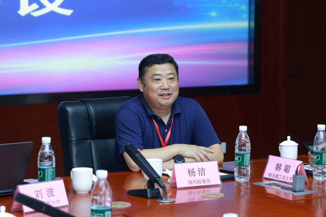 汽车轻量化联盟专家委会议在津召开，共谋“十五五”技术攻坚与产业创新(图4)