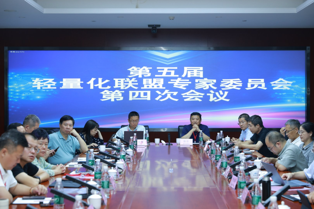 汽车轻量化联盟专家委会议在津召开，共谋“十五五”技术攻坚与产业创新(图5)
