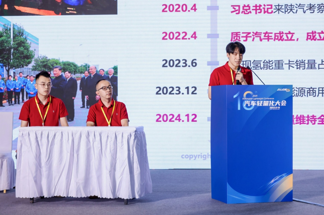 ALCE 2025|共话车身轻量化创新！第十二届轻量化车身会议在扬州顺利举办(图17)