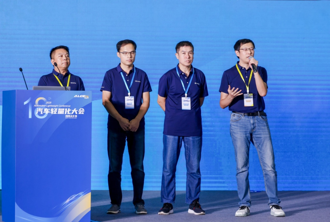 ALCE 2025|共话车身轻量化创新！第十二届轻量化车身会议在扬州顺利举办(图7)