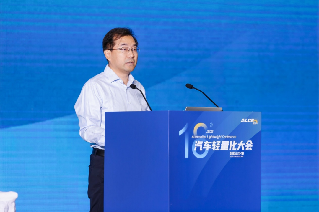ALCE 2025|共话车身轻量化创新！第十二届轻量化车身会议在扬州顺利举办(图4)