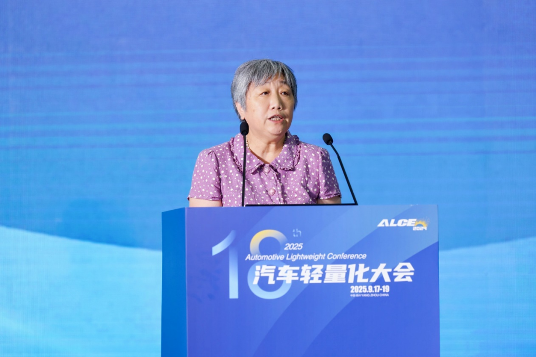 ALCE 2025|共话车身轻量化创新！第十二届轻量化车身会议在扬州顺利举办(图1)