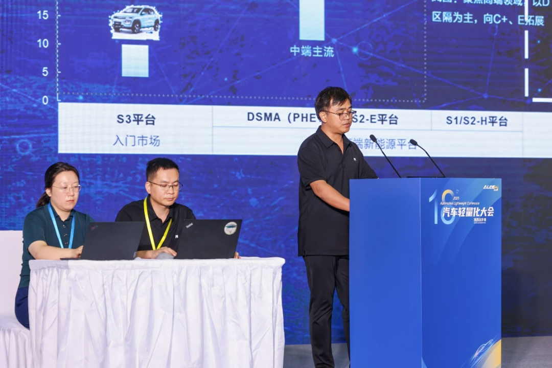 ALCE 2025|共话车身轻量化创新！第十二届轻量化车身会议在扬州顺利举办(图6)