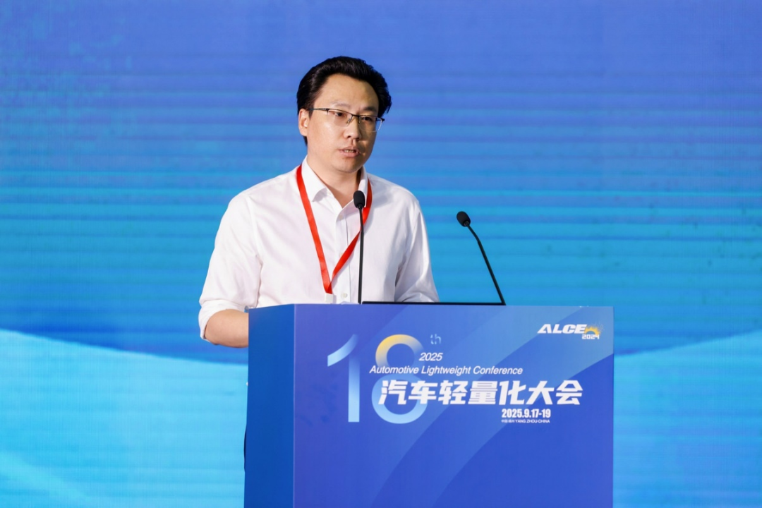 ALCE 2025|共话车身轻量化创新！第十二届轻量化车身会议在扬州顺利举办(图3)