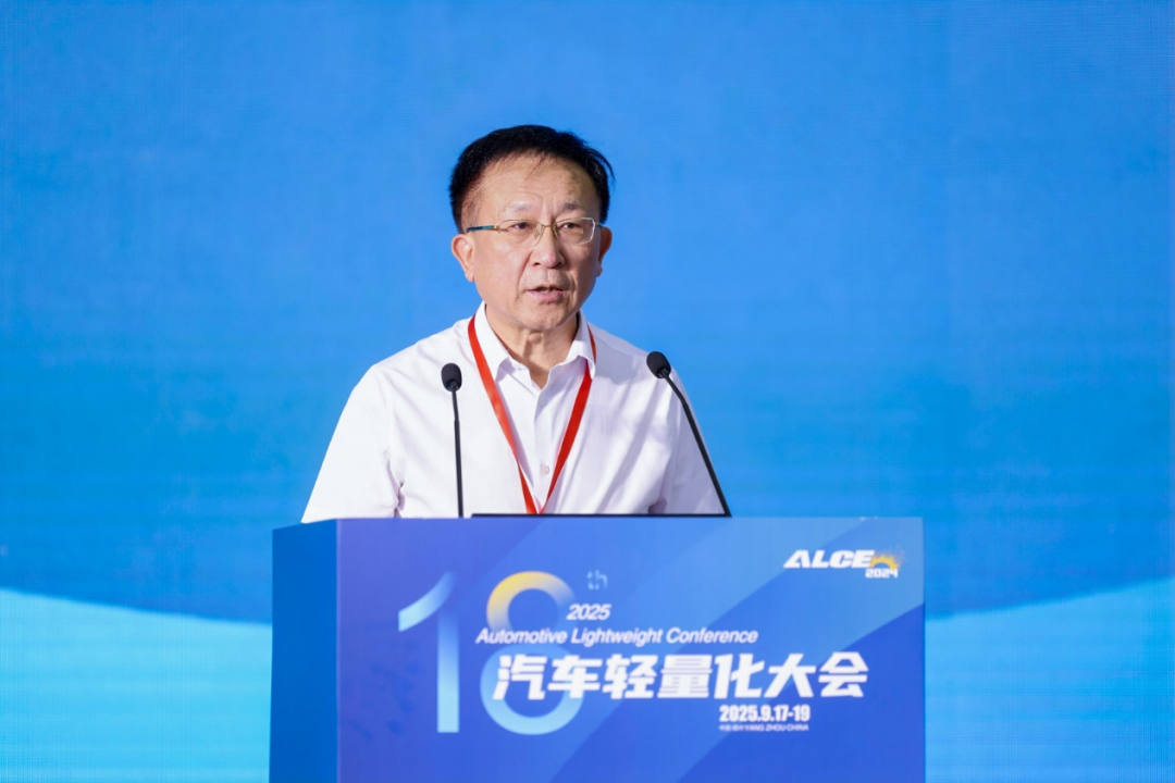 ALCE 2025|共话车身轻量化创新！第十二届轻量化车身会议在扬州顺利举办(图2)