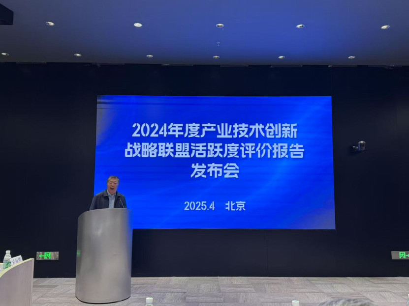 汽车轻量化联盟获评A级活跃度产业技术创新战略联盟(图2)