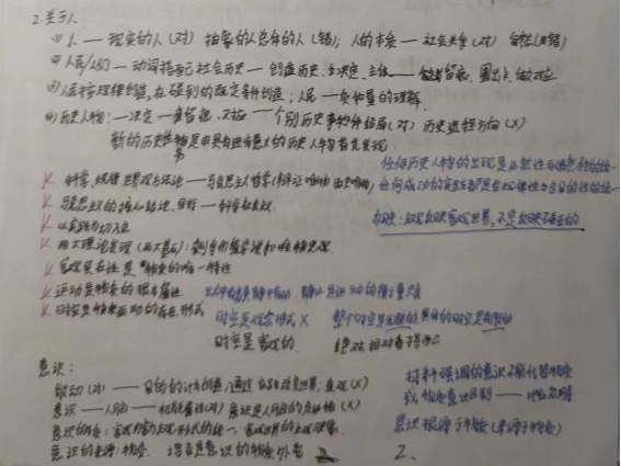 学习政治的时间应该安排在吃饭或者学习学累了,当电视剧看