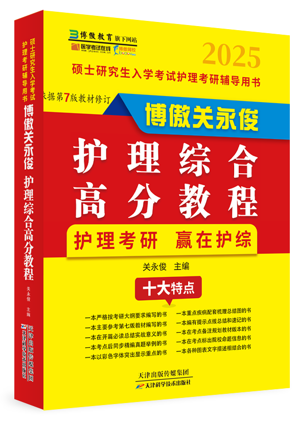 护理教案的书写_护理教案的标准格式范文_护理教案怎么写