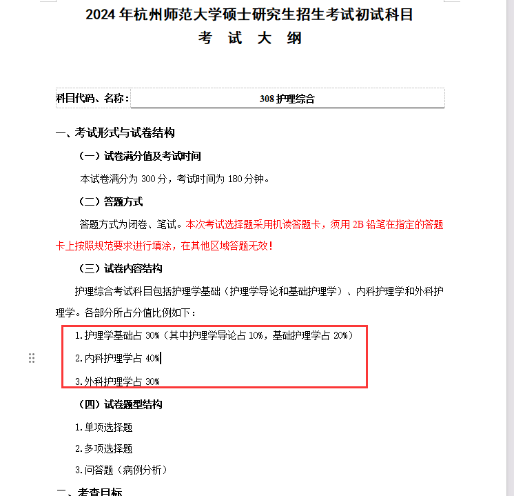 2024年右江民族醫(yī)學(xué)院錄取分?jǐn)?shù)線及要求_民族學(xué)院專(zhuān)科分?jǐn)?shù)線_民族大學(xué)醫(yī)學(xué)院有哪些
