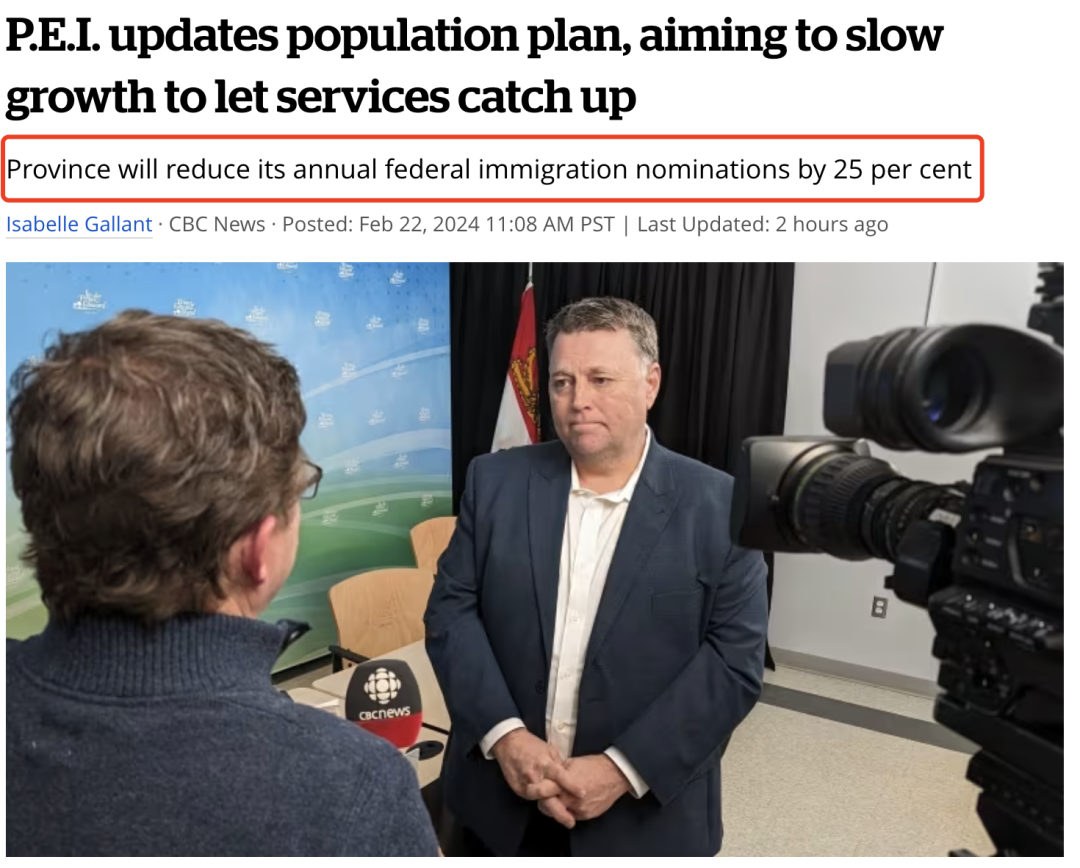 加拿大爱德华王子岛减少2024年25%的新移民配额