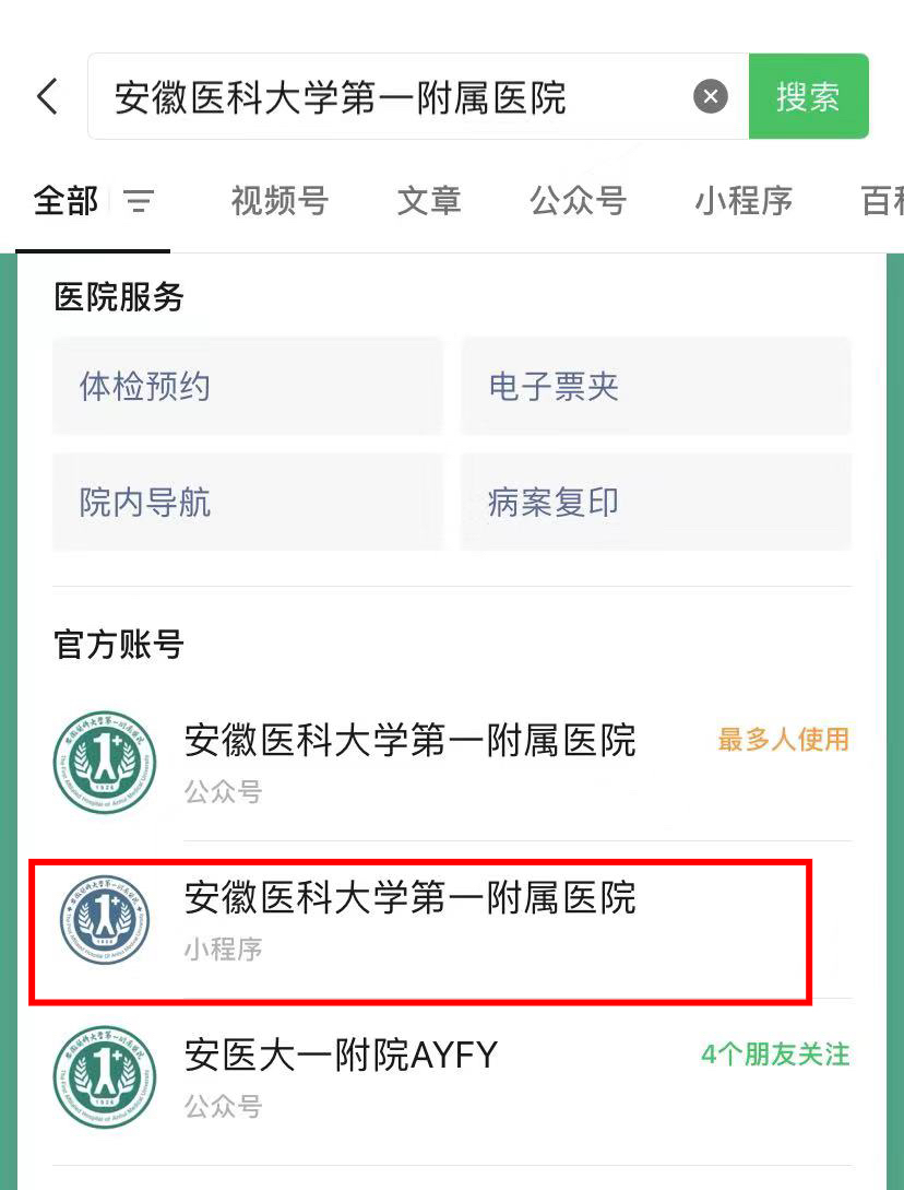 怎么买病理图文病理报告怎么查？超级有用的线上自助查询流程！_https://www.jmylbn.com_新闻资讯_第4张
