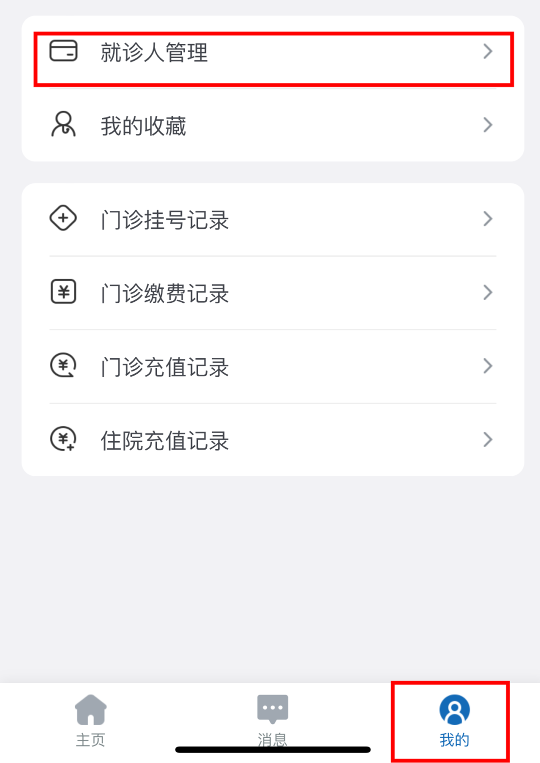 怎么买病理图文病理报告怎么查？超级有用的线上自助查询流程！_https://www.jmylbn.com_新闻资讯_第6张