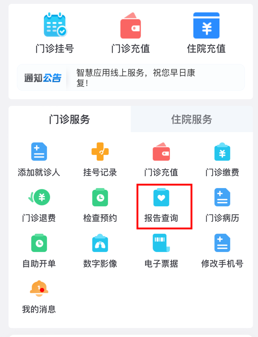 怎么买病理图文病理报告怎么查？超级有用的线上自助查询流程！_https://www.jmylbn.com_新闻资讯_第9张