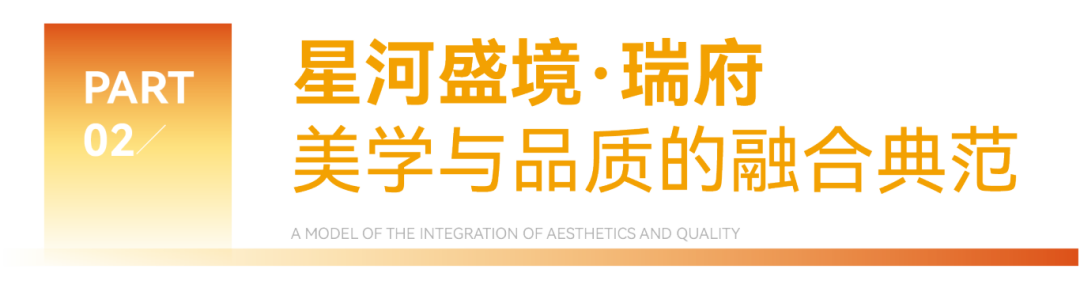 2025-12-2-星河好房子-03.png