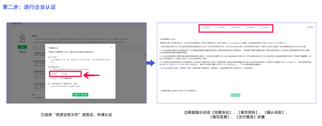新媒體企業賬號