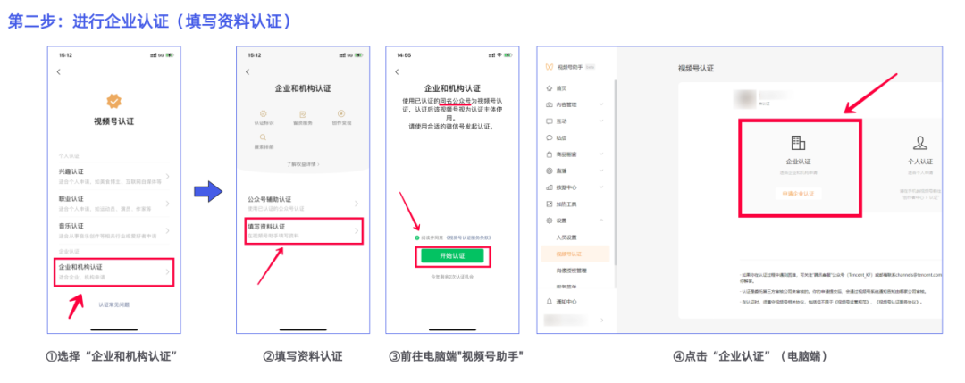 新媒體企業賬號