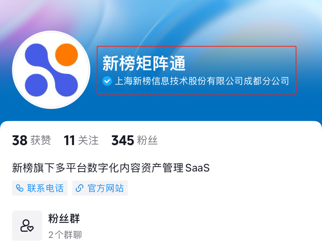 抖音企业号认证