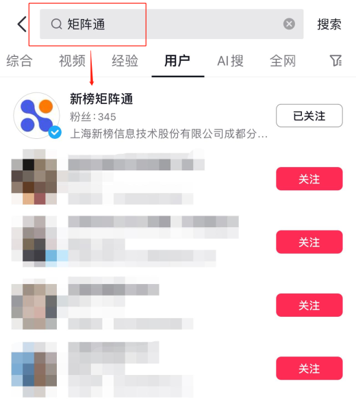 抖音企业号认证