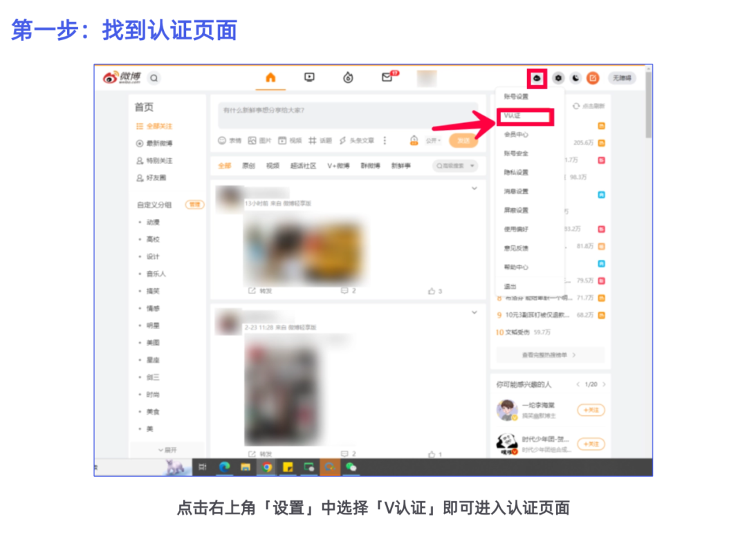 新媒體企業賬號