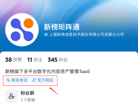 抖音企业号认证