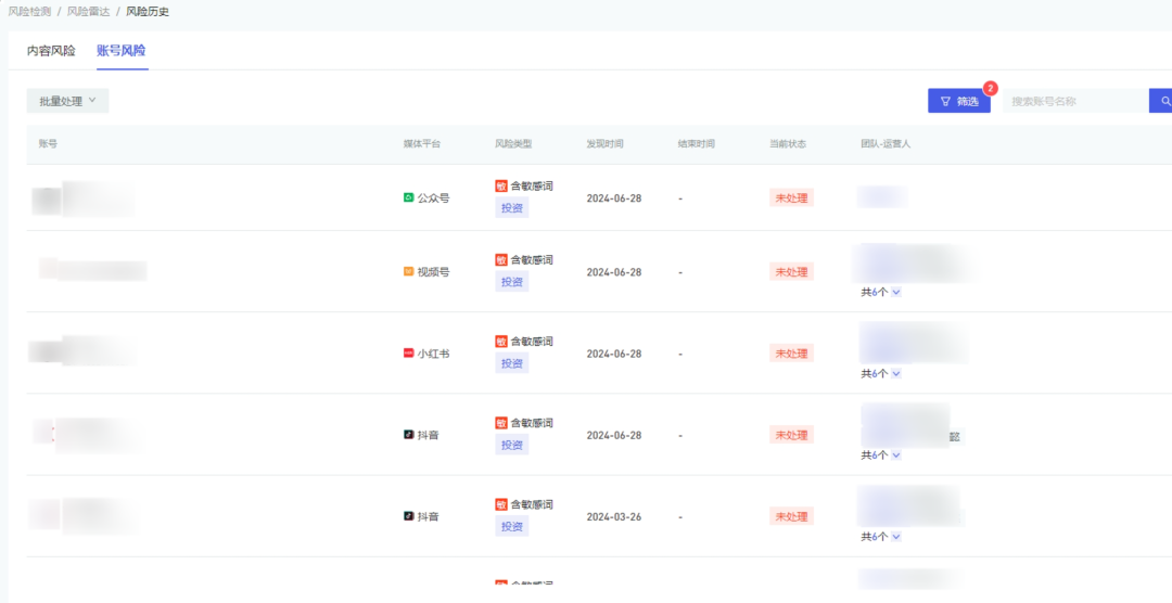 新榜矩阵通案例 ｜ 城商行用矩阵通集中、安全、高效管理新媒体矩阵