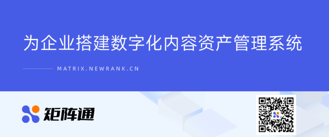 新榜矩阵通案例 ｜ 城商行用矩阵通集中、安全、高效管理新媒体矩阵