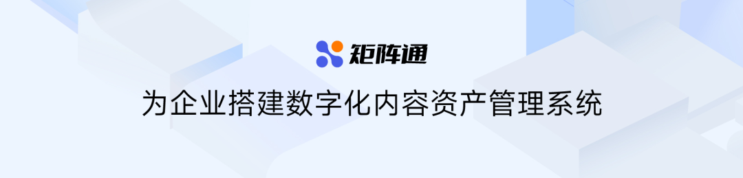 新榜矩阵通案例 ｜ 城商行用矩阵通集中、安全、高效管理新媒体矩阵