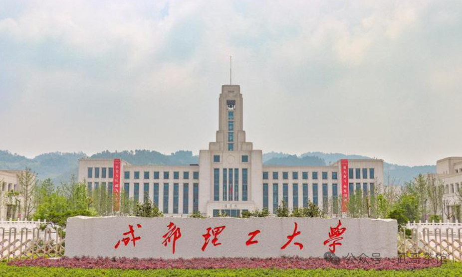 成都高校录取分数线2021_2024年成都的大学有哪些录取分数线（2024各省份录取分数线及位次排名）_成都各大高校录取分数线