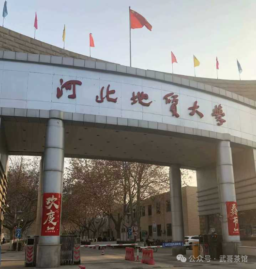 河北地質(zhì)大學(xué)投檔線2020_河北地質(zhì)大學(xué)2021錄取_河北地質(zhì)大學(xué)2024錄取分?jǐn)?shù)線