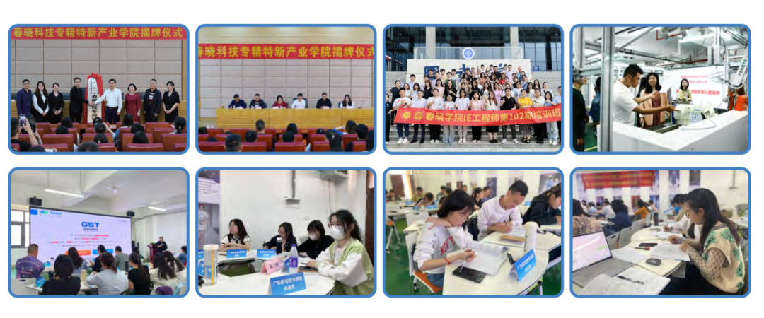 #服装标准工时软件#GSD服装软件#服装工艺分析#GST服装生产软件