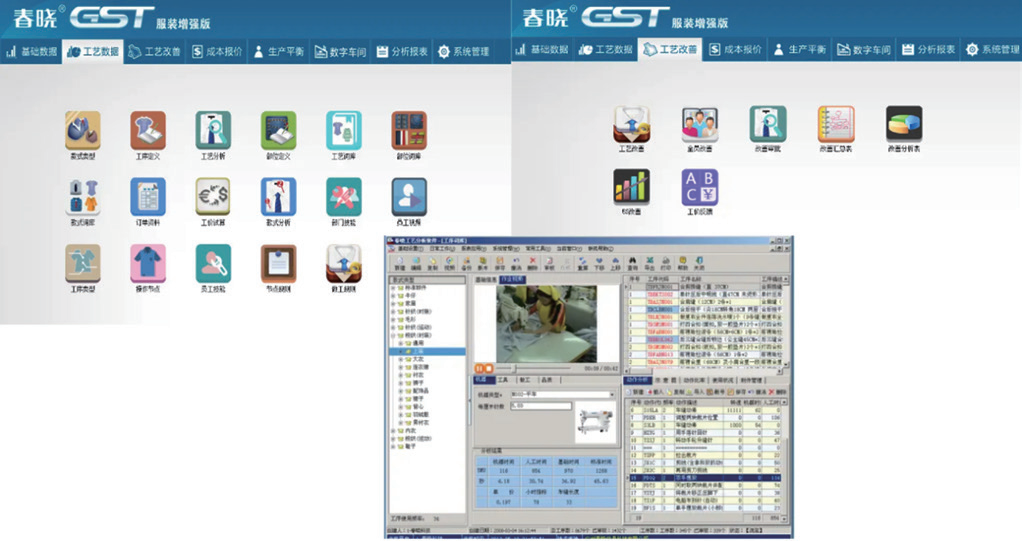 服装GST标准工时,服装IE软件,GST标准工时软件