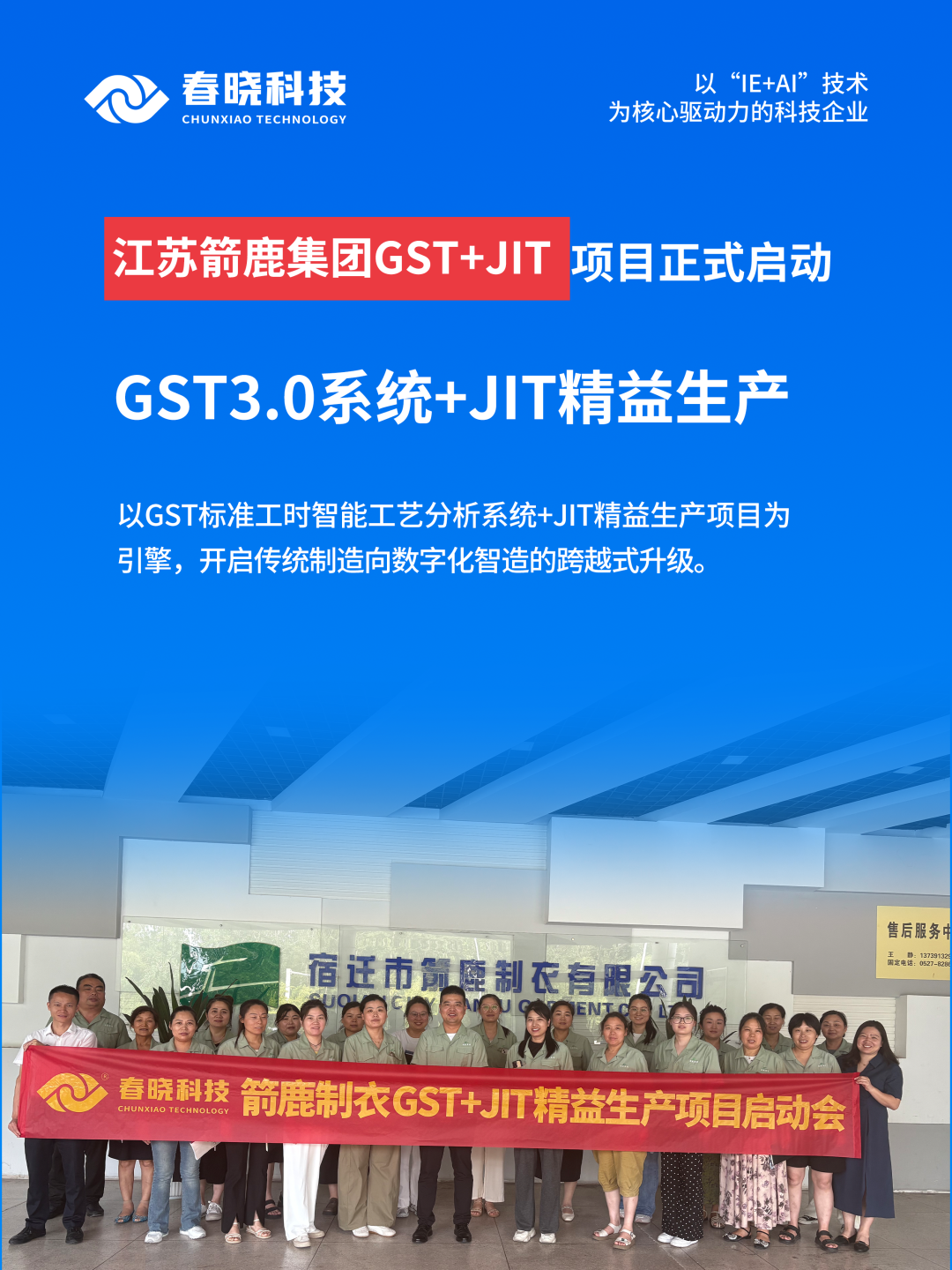 服装标准工时软件,GSD服装软件,服装工艺分析,GST服装生产软件