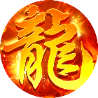 九剑魔龙传