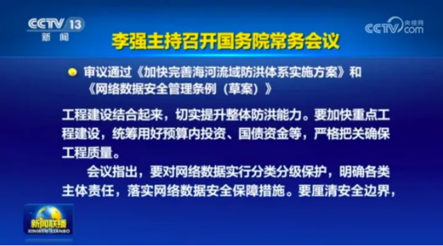 数据安全，教育之本