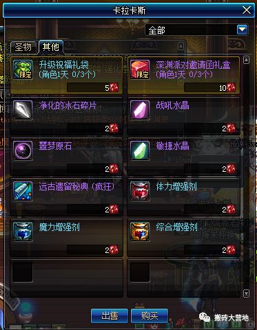 dnf红玉髓能兑换什么_dnf红玉髓怎么获得2021_dnf红玉髓在哪里兑换