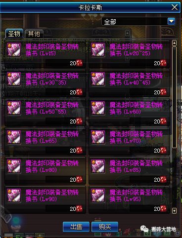 dnf红玉髓怎么获得2021_dnf红玉髓能兑换什么_dnf红玉髓在哪里兑换