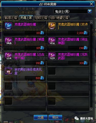 dnf红玉髓怎么获得2021_dnf红玉髓在哪里兑换_dnf红玉髓能兑换什么