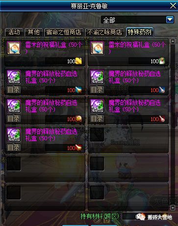 dnf红玉髓怎么获得2021_dnf红玉髓能兑换什么_dnf红玉髓在哪里兑换