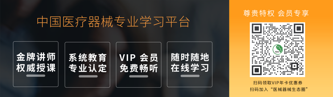医用耗材分类怎么分医保医用耗材分类与代码数据库更新（2021年2月）附分类目录_https://www.jmylbn.com_新闻资讯_第14张
