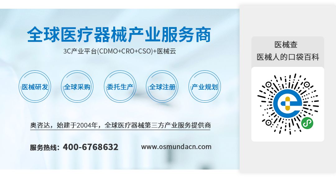 医用耗材分类怎么分医保医用耗材分类与代码数据库更新（2021年2月）附分类目录_https://www.jmylbn.com_新闻资讯_第15张