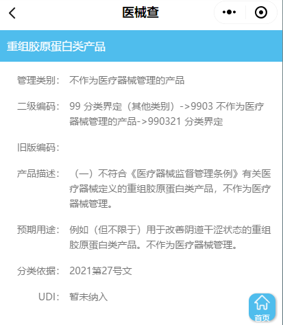怎么确定医疗器械医疗器械产品如何分类确定？附最全最新产品分类查询_https://www.jmylbn.com_新闻资讯_第7张