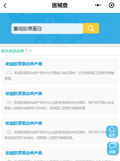 怎么确定医疗器械医疗器械产品如何分类确定？附最全最新产品分类查询_https://www.jmylbn.com_新闻资讯_第6张