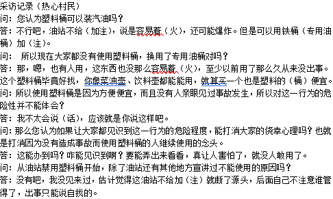 汽油队成员