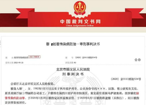 私自修改征信报告犯法吗（伪造国家检测报告)插图3