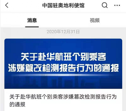 私自修改征信报告犯法吗（伪造国家检测报告)插图2