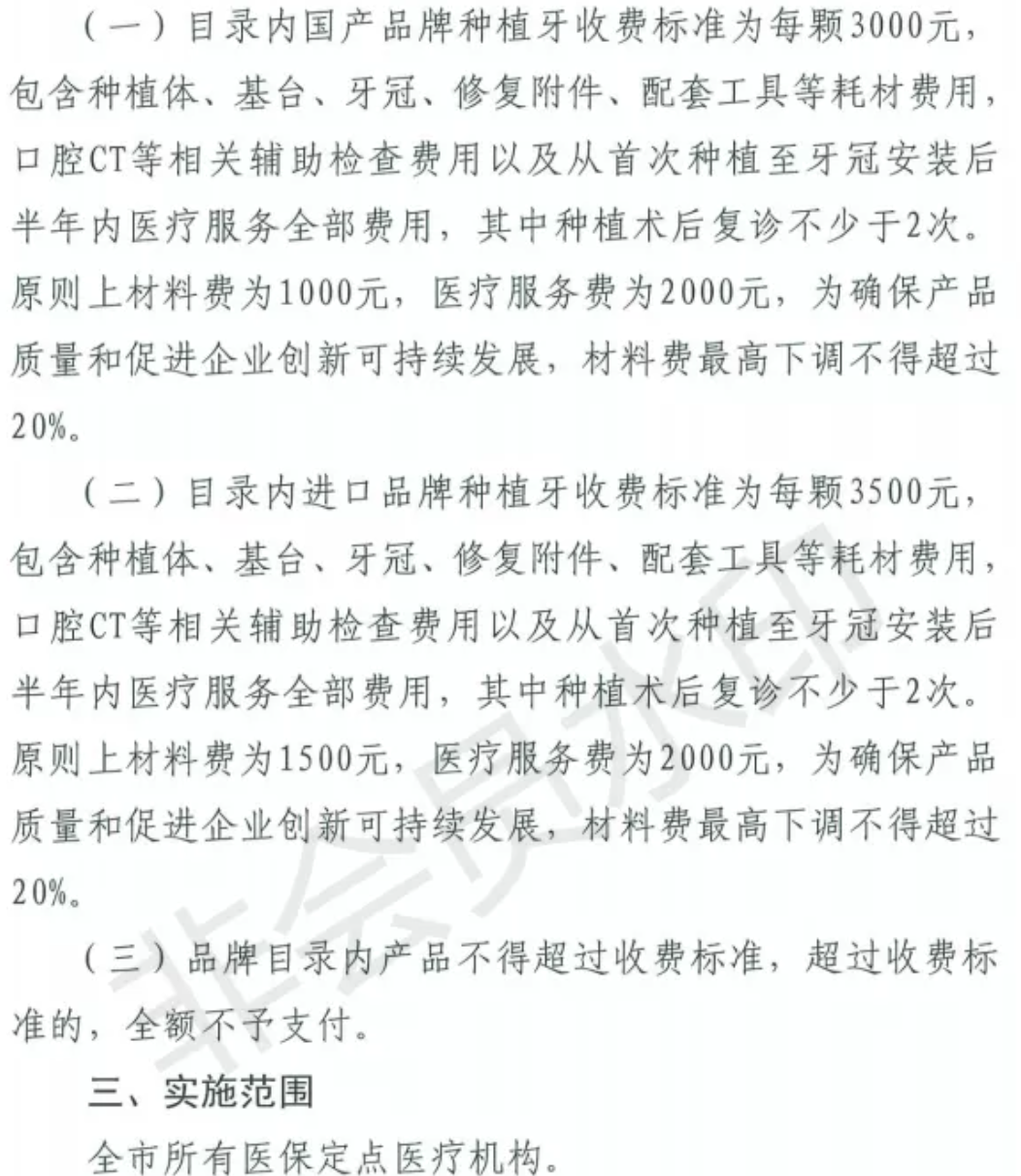 口腔耗材怎么开进医保不大可能，但牙科耗材或将挂网采购！_https://www.jmylbn.com_新闻资讯_第3张