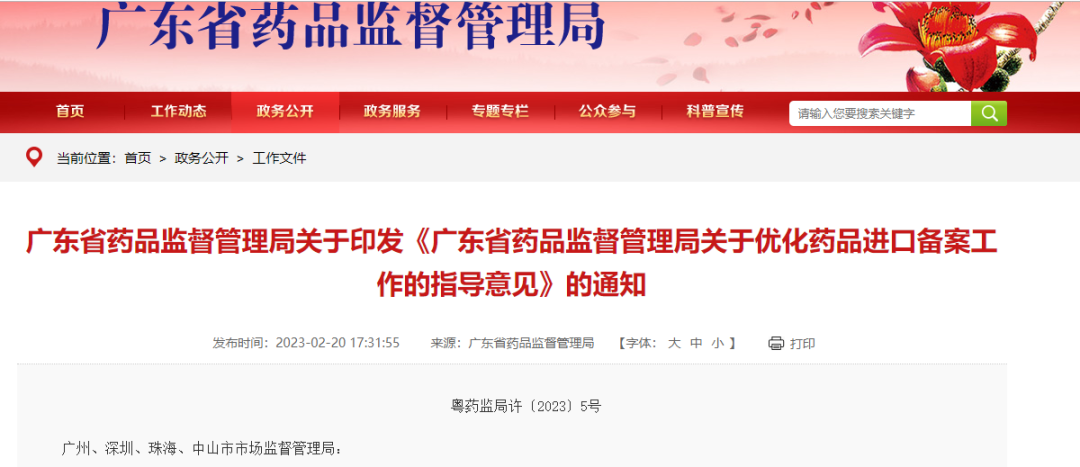 医疗器械怎么进入医院这14家医院进入“港澳药械通”第二批指定名单，2年来共引入13款创新药、3款医疗器械，覆盖6城19家医院（附名单）_https://www.jmylbn.com_新闻资讯_第6张