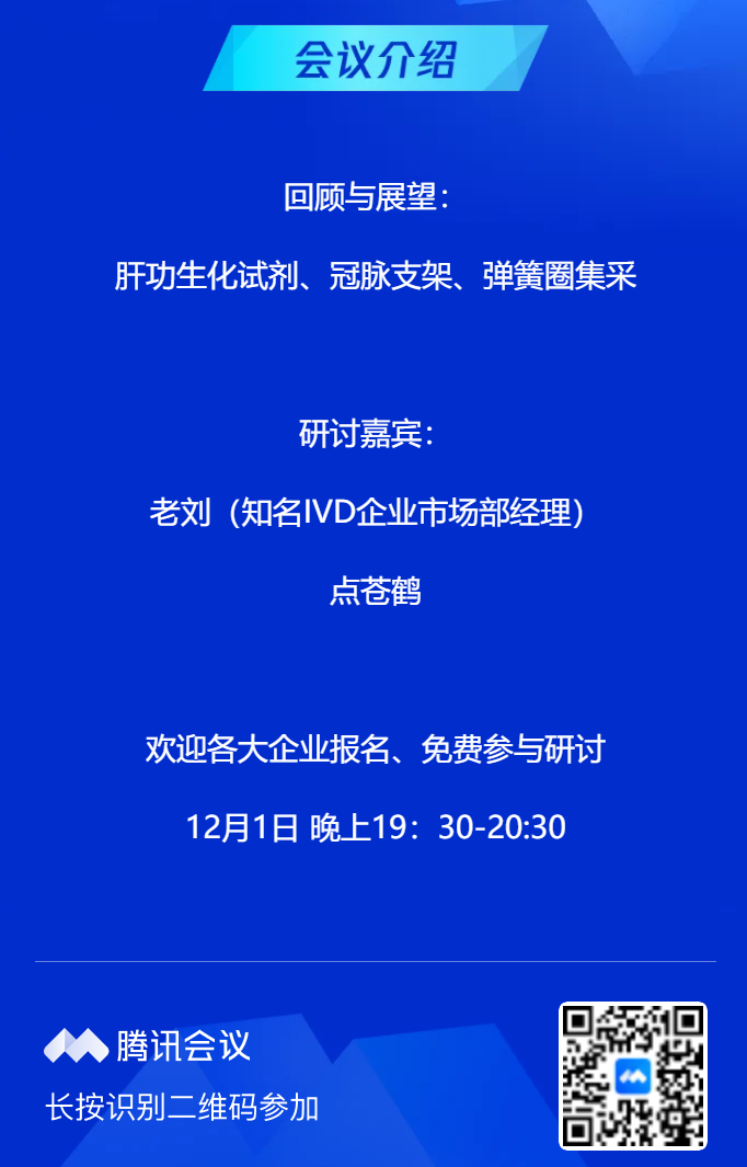 波科支架怎么样冠脉支架续标结果出炉，价格普涨，最高涨75.7%！_https://www.jmylbn.com_新闻资讯_第4张