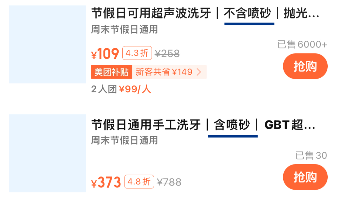 喷砂洁牙机怎么打开国产／进口洁牙机、舒适／优质洁牙、基础／深度洁牙到底选哪个？_https://www.jmylbn.com_新闻资讯_第4张