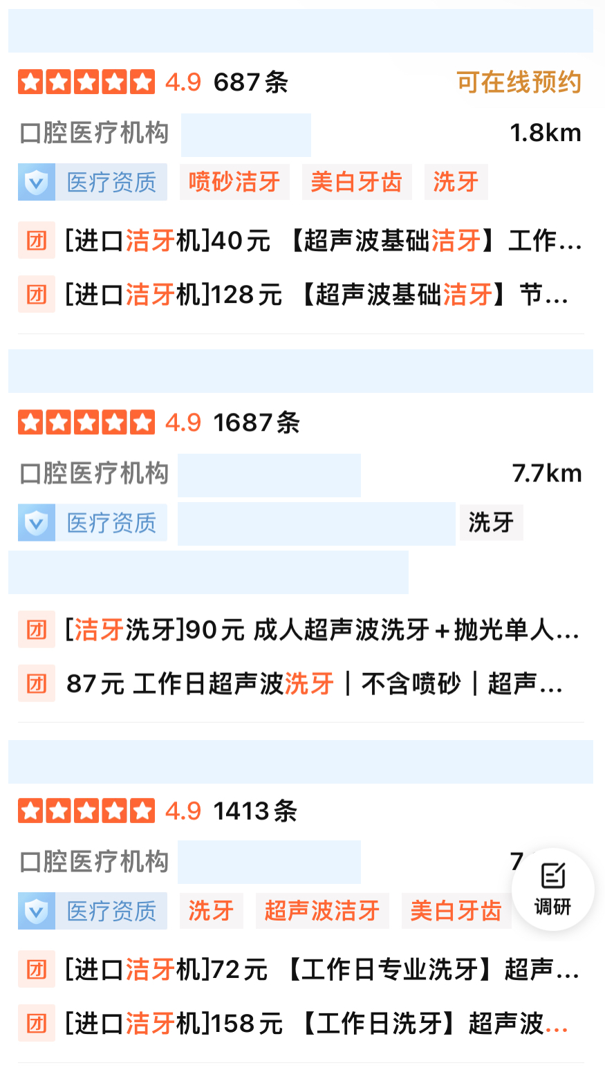 喷砂洁牙机怎么打开国产／进口洁牙机、舒适／优质洁牙、基础／深度洁牙到底选哪个？_https://www.jmylbn.com_新闻资讯_第2张